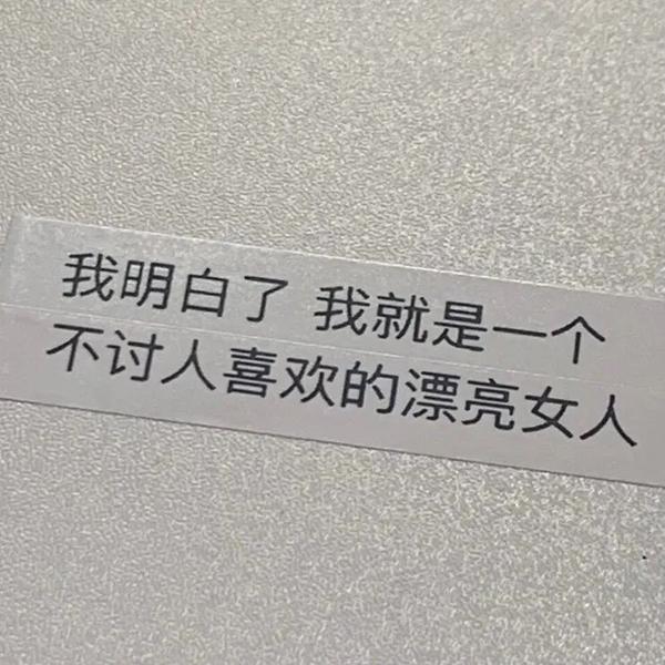 放弃材料文案(“人总会在心碎时偷偷放弃一些事”——文案背景图)