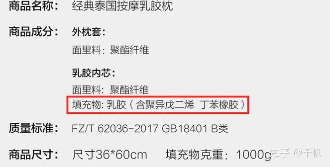 1 价格过低的一般不要买前面我们有说过合成乳胶枕的成分和天然乳胶枕