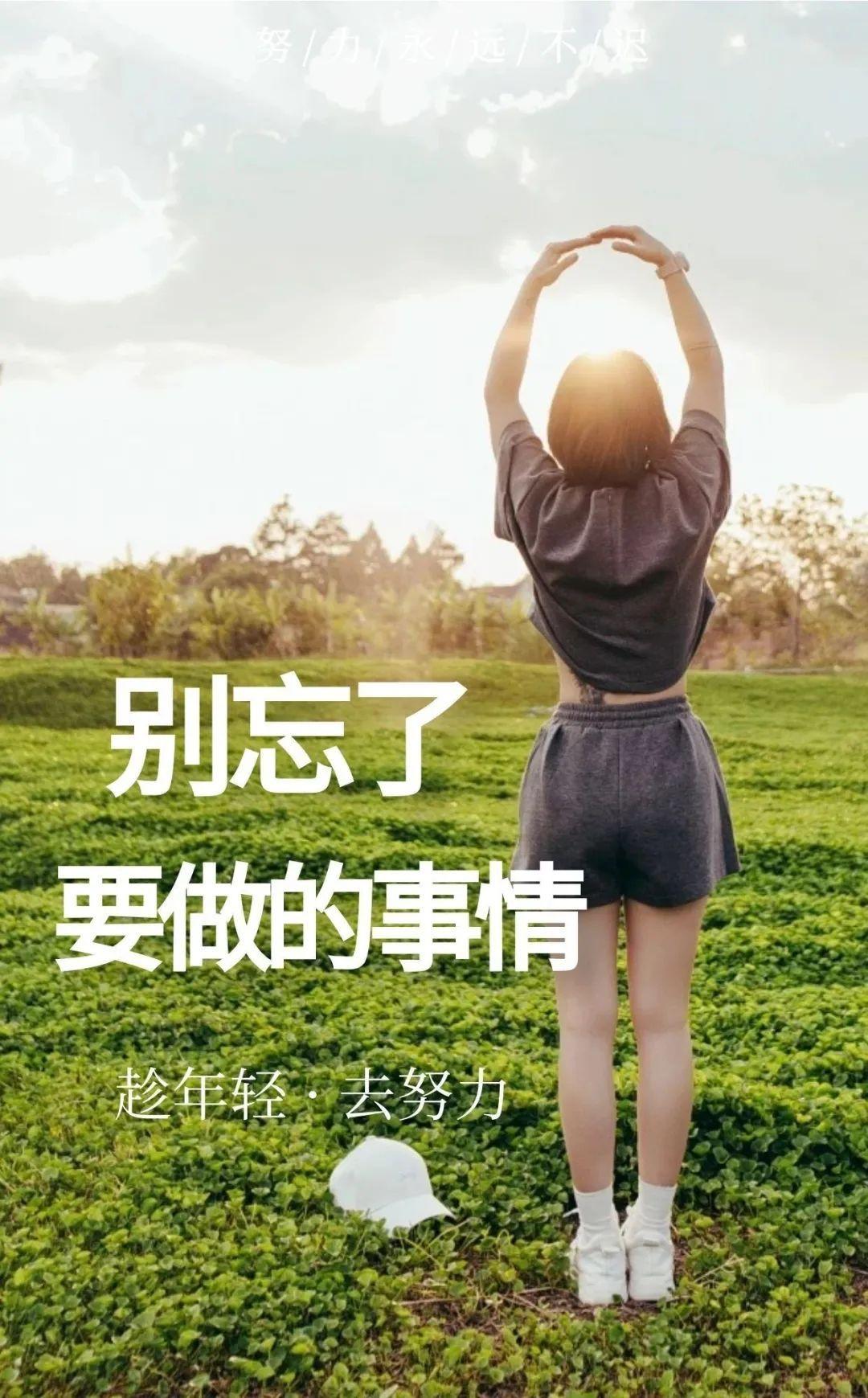 有没有一些让人瞬间清醒的句子