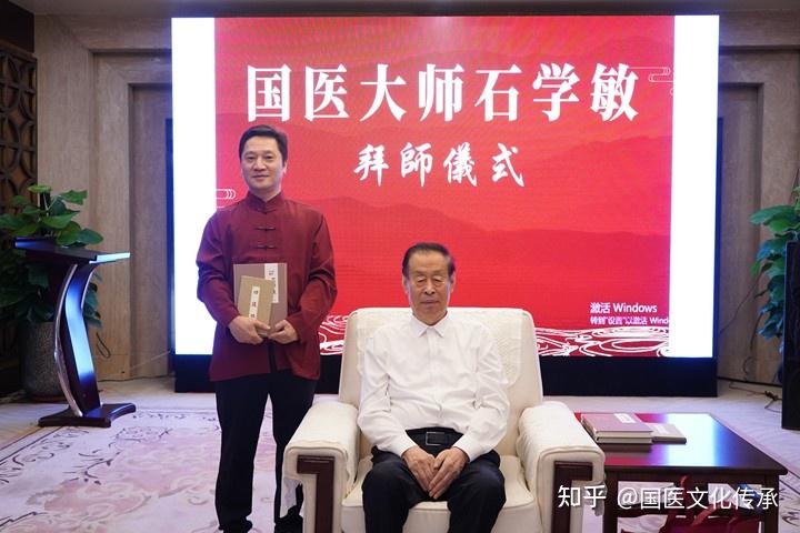 喜报:刘新平拜师国医大师石学敏院士 - 知乎