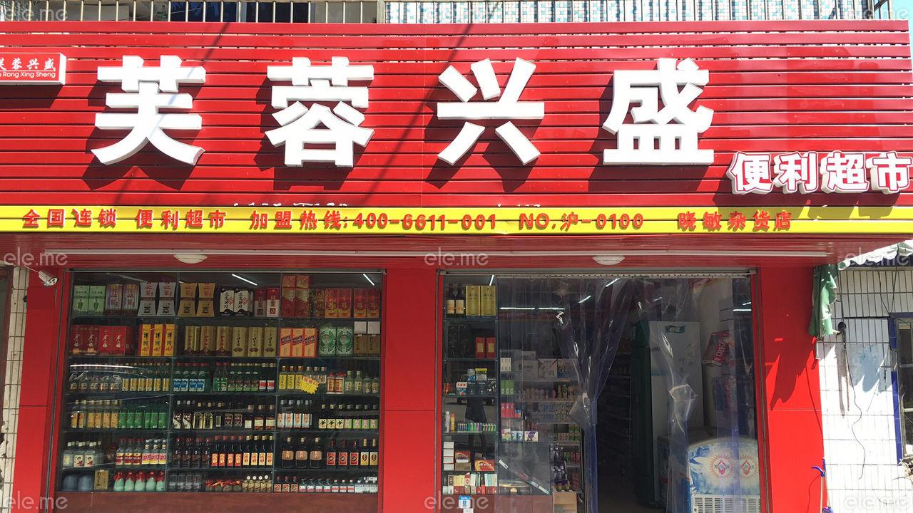 社区团购屡获融资的兴盛优选已经做好了上市的准备