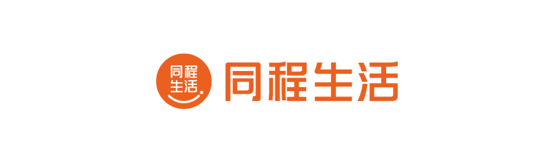 同程生活品牌升级正式启用全新品牌logo设计及ip形象鲜小橙