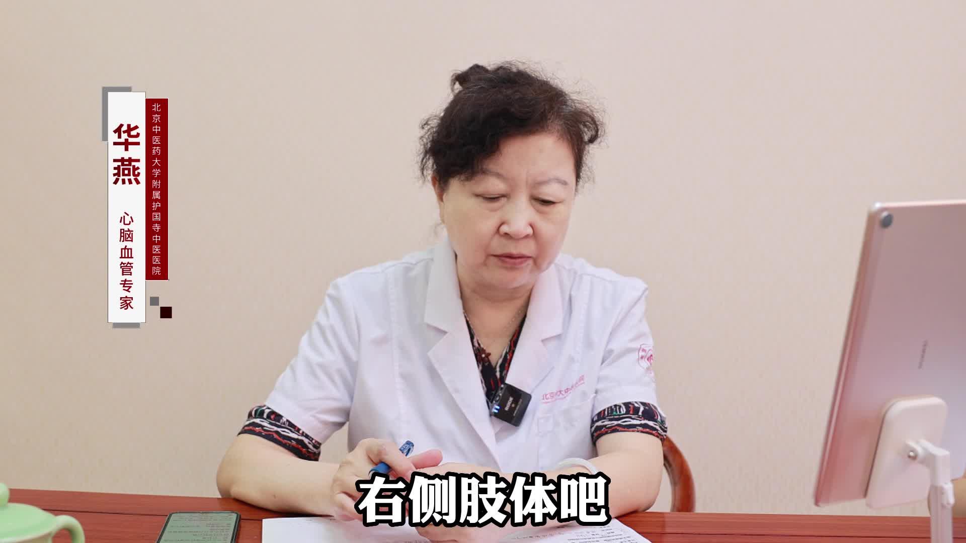北京中医药大学附属护国寺中医医院