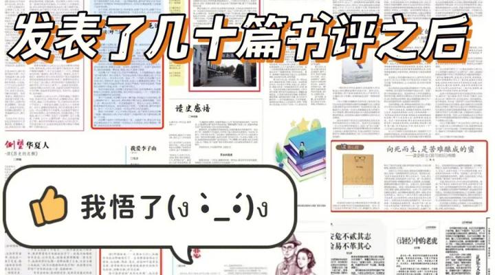 发表几十篇书评后,我总结的7个书评写作方法 - 知乎