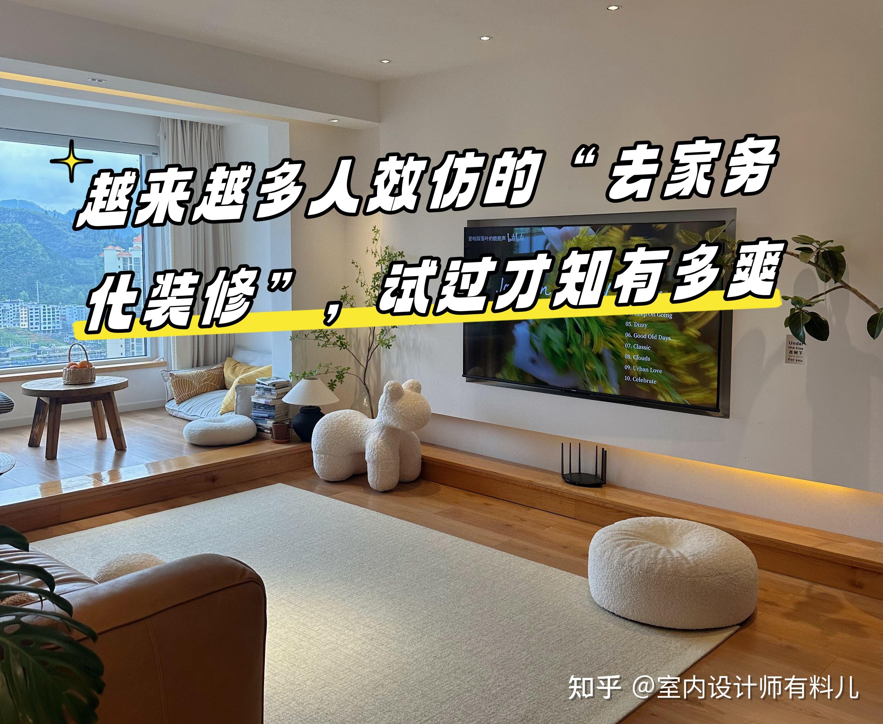 越来越多人效仿的“去家务化装修”,试过才知有多爽,真的很实用 - 知乎