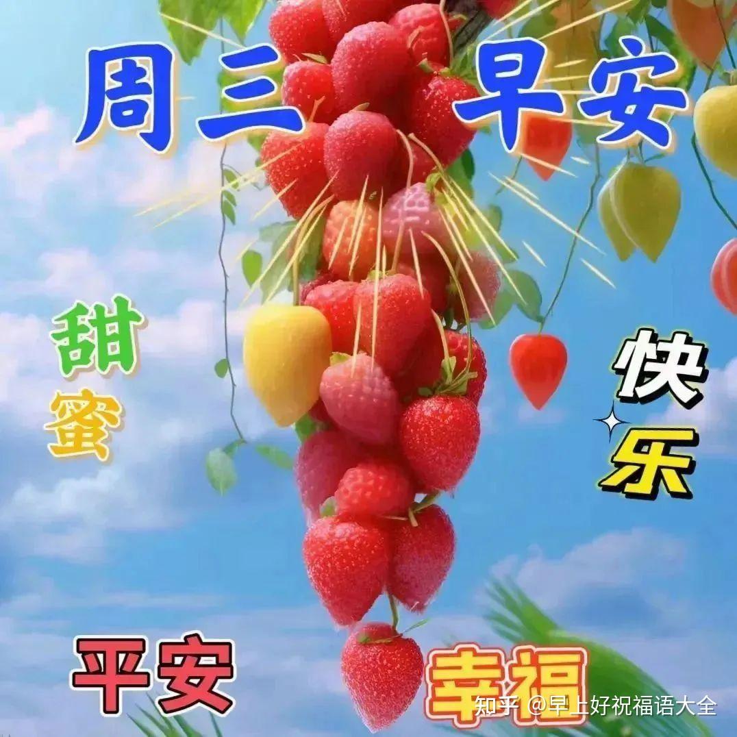 6月14日周三年早上好早安创意暖心祝福图片 - 知乎