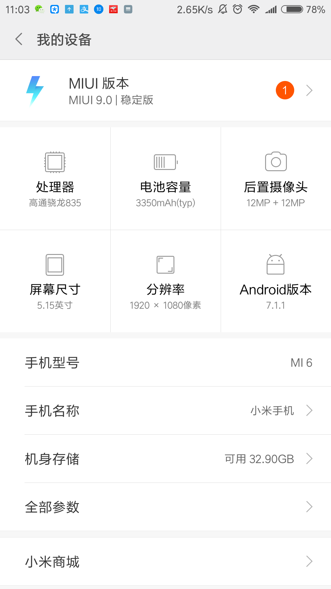 2018.3.15日如何评价小米6相机优化?