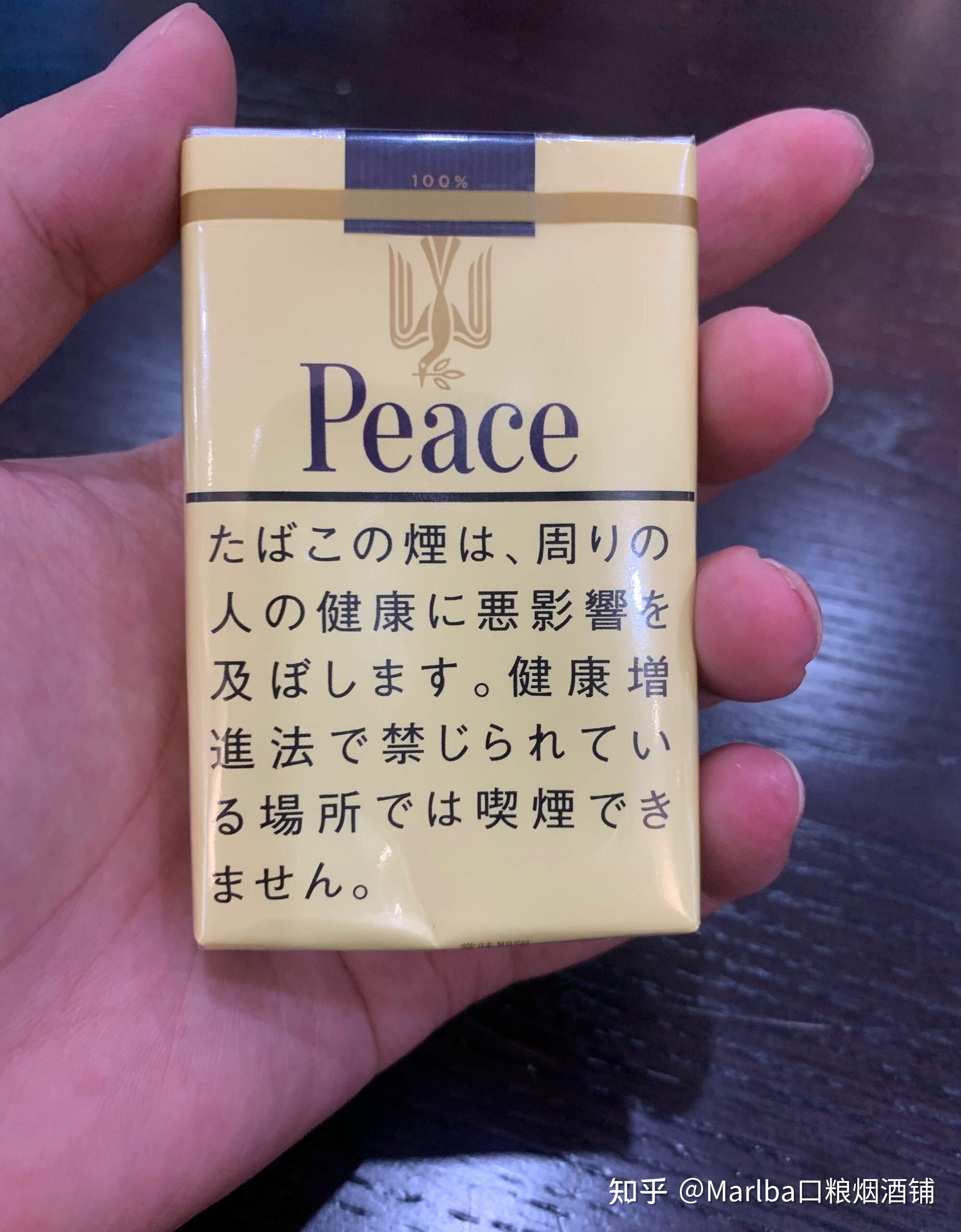 日本和平香烟图片