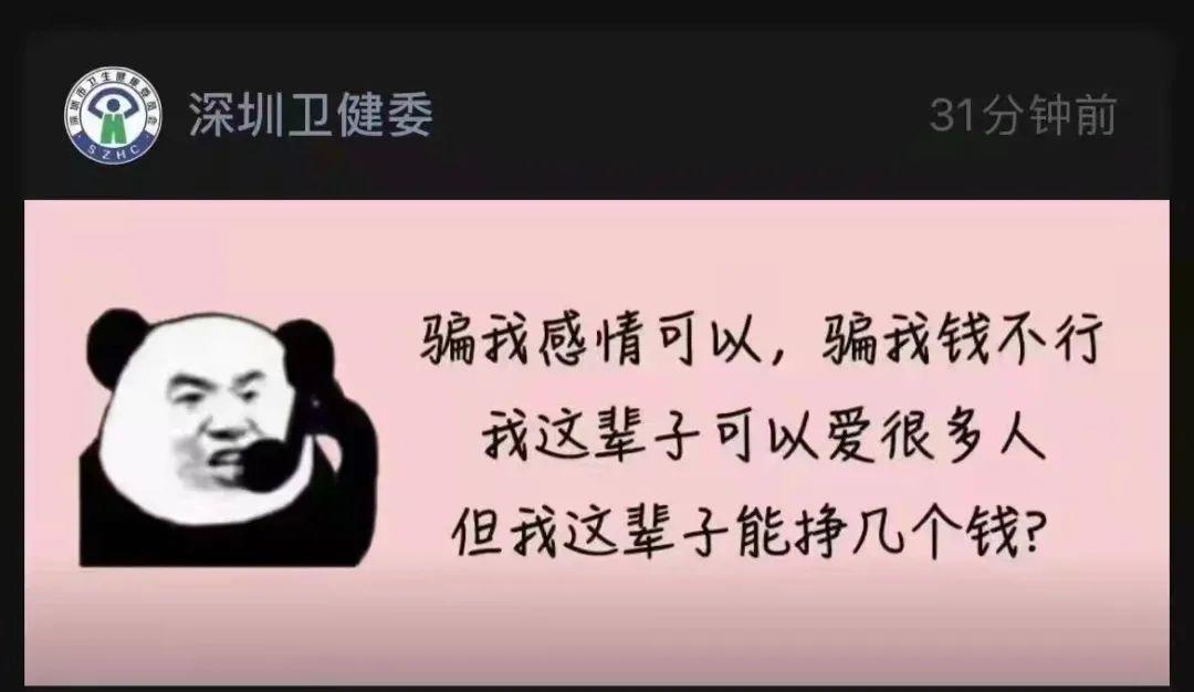 骗我感情可以骗我钱可不行我这辈子会爱很多人但我这辈子能挣几个钱呢