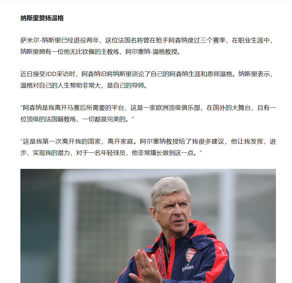 阿森纳传奇功勋教练,教授温格为球队做出的贡献有些什么? - 知乎