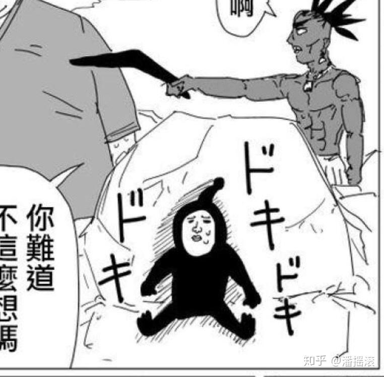 如何评价《一拳超人》中的黑色精子? - 知乎