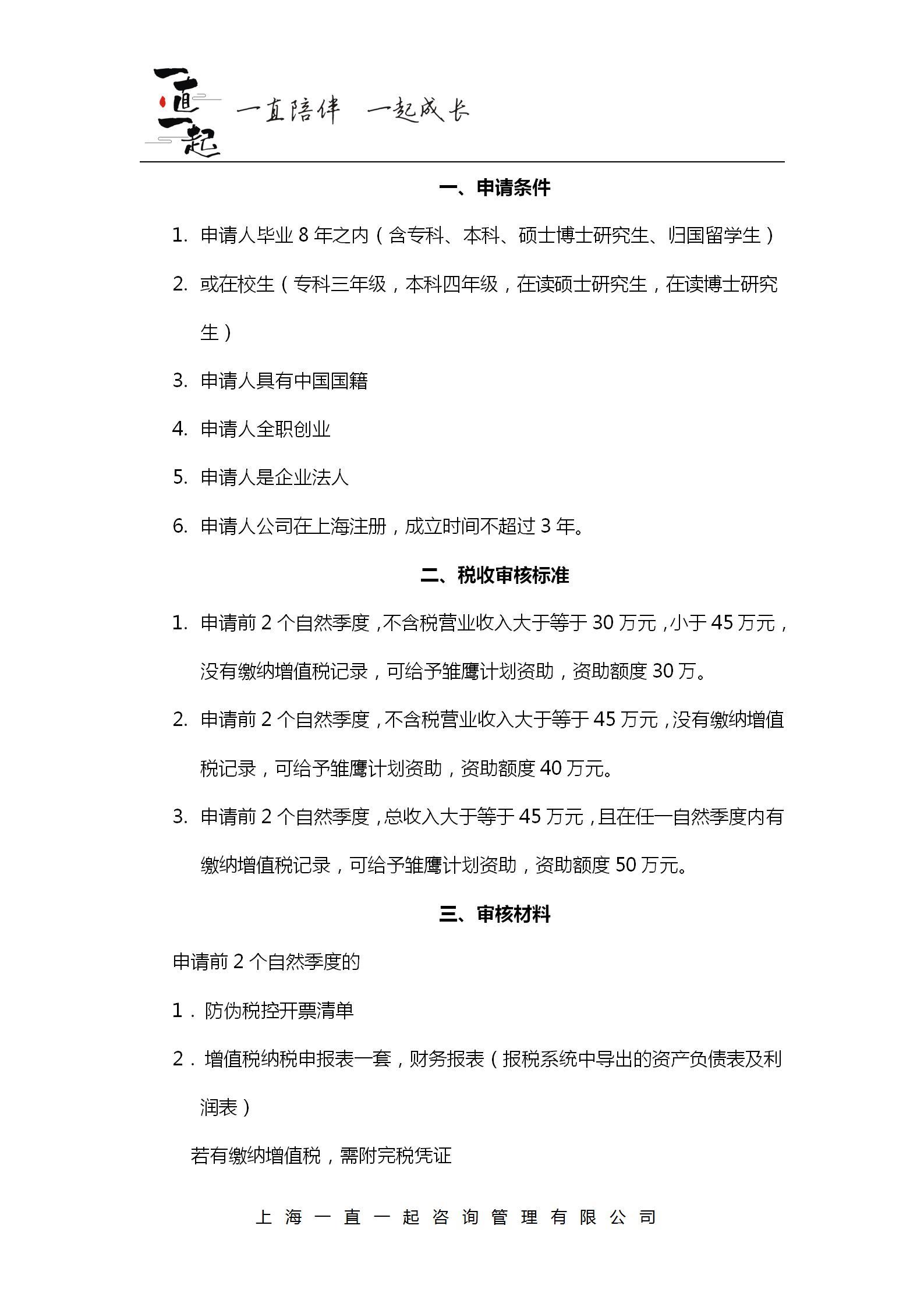 关于大学生创业贷款可以贷多少知乎贴吧的信息