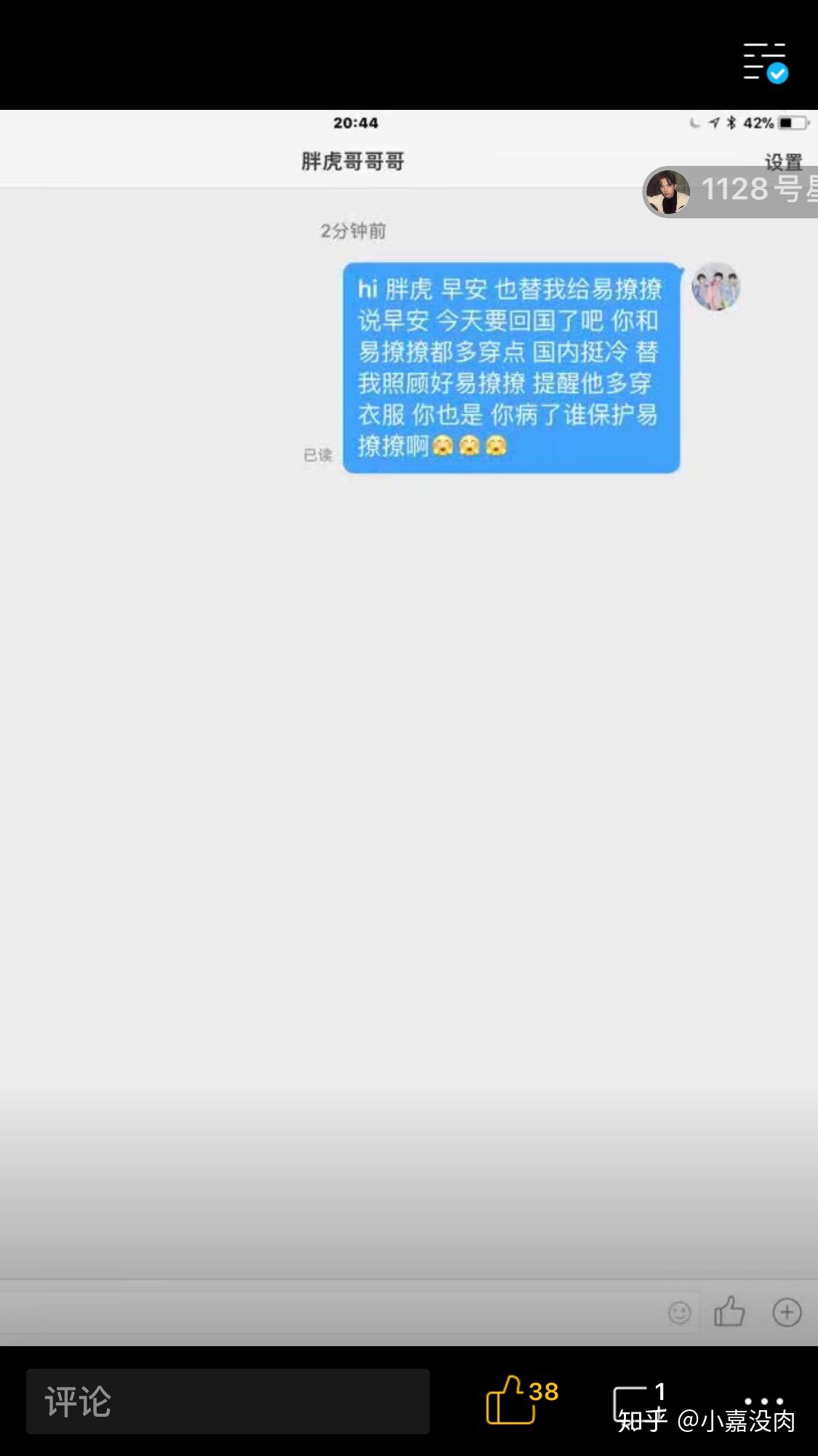 大家收到过王源的微博私信回复吗? - 知乎