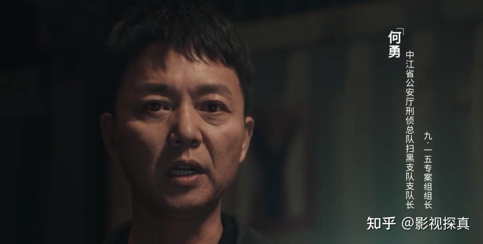 《扫黑风暴》:何勇是黑还是白,还是先白后黑?