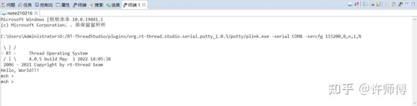 【先楫HPM6750系列】RT-Thread开发环境搭建和Hello World - 知乎