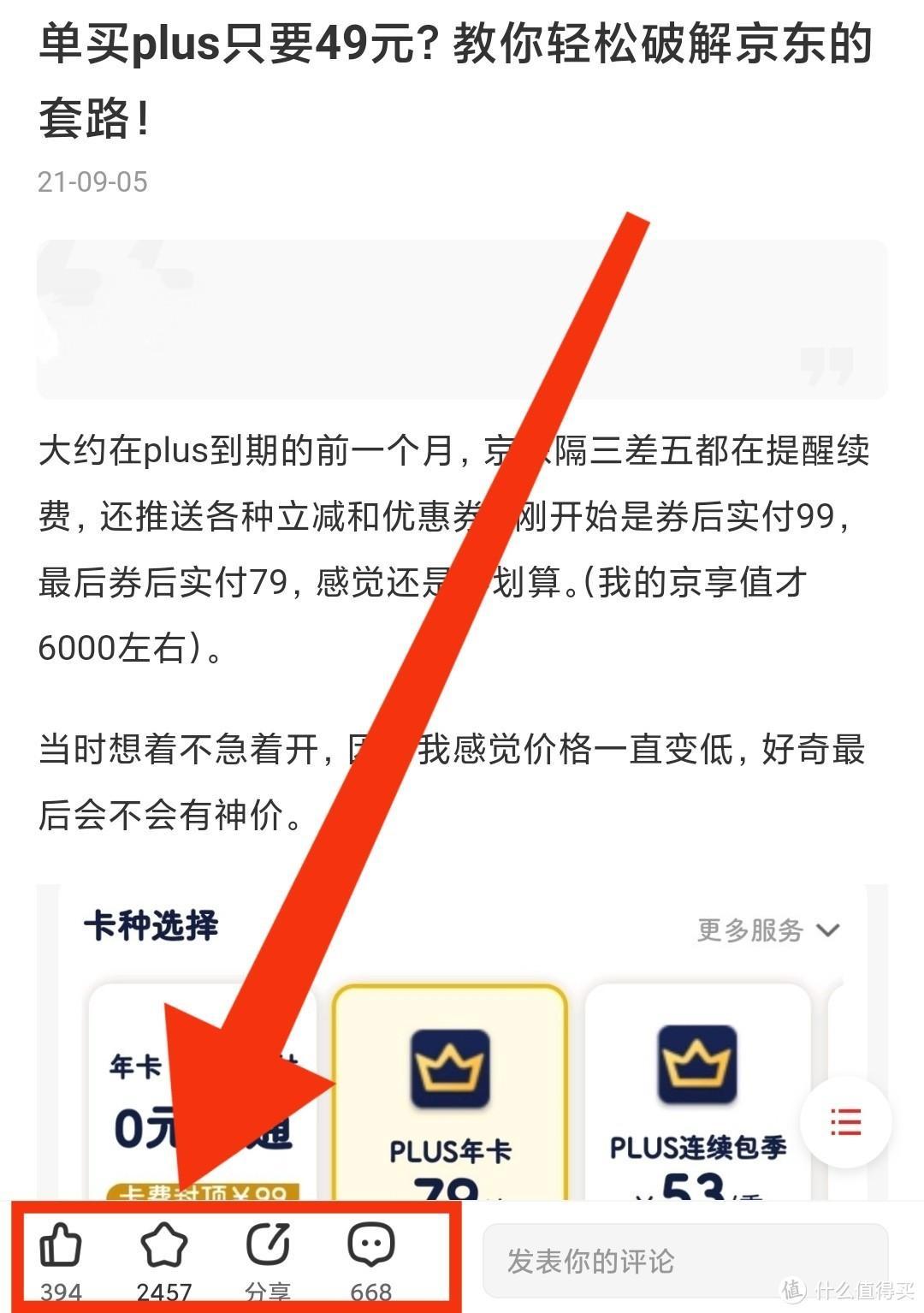 0元续费plus年卡套路 PLUS0元开通后面要钱吗，