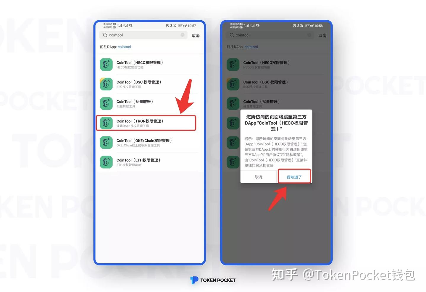 取消恶意授权，请马上行动！ - 知乎