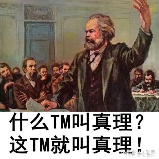 有哪些有趣的哲学表情包