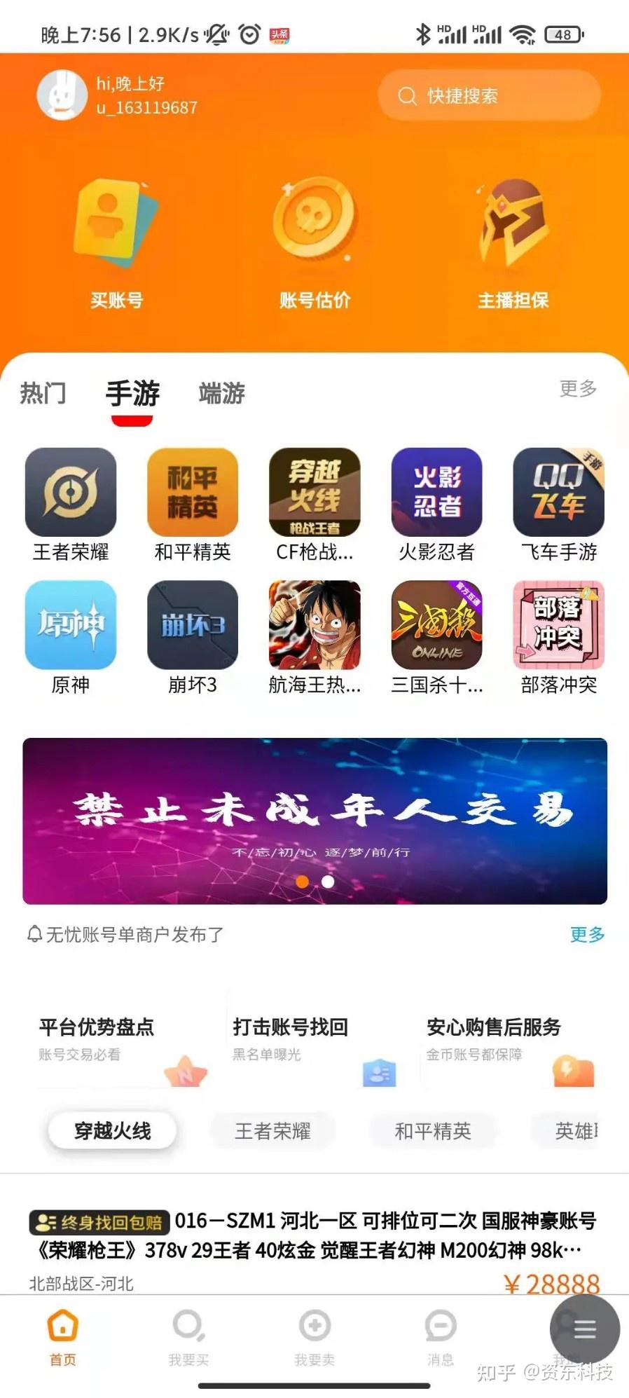 游戏账号，代练，评估，代售，金币交易到底有多赚钱？ - 知乎