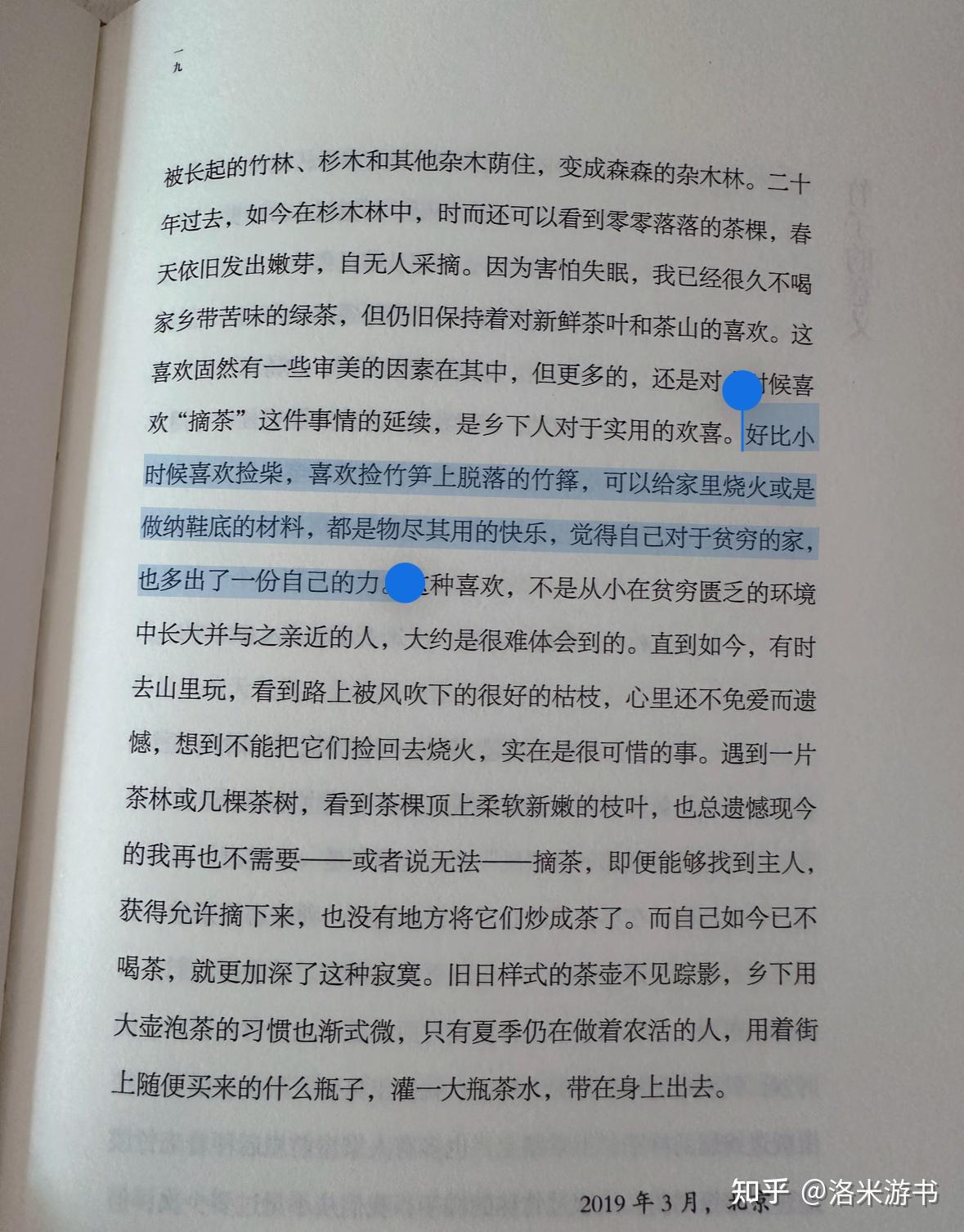 温柔的文字,治愈城市的焦虑心灵 - 知乎