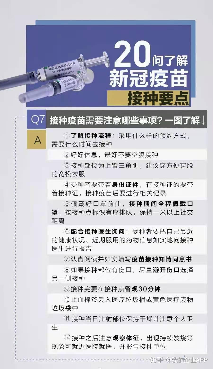 没有国家规定的指南和方案公布之前,建议新冠疫苗和hpv疫苗要分开接种
