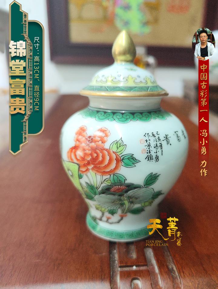 天菁瓷器:古彩,中华国粹瓷艺瑰宝,濒于失传的非遗技艺 - 知乎