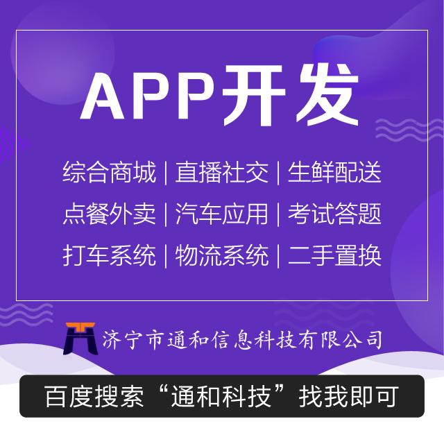 济南汽车小程序开发定制(济南汽车小程序开发定制招聘)