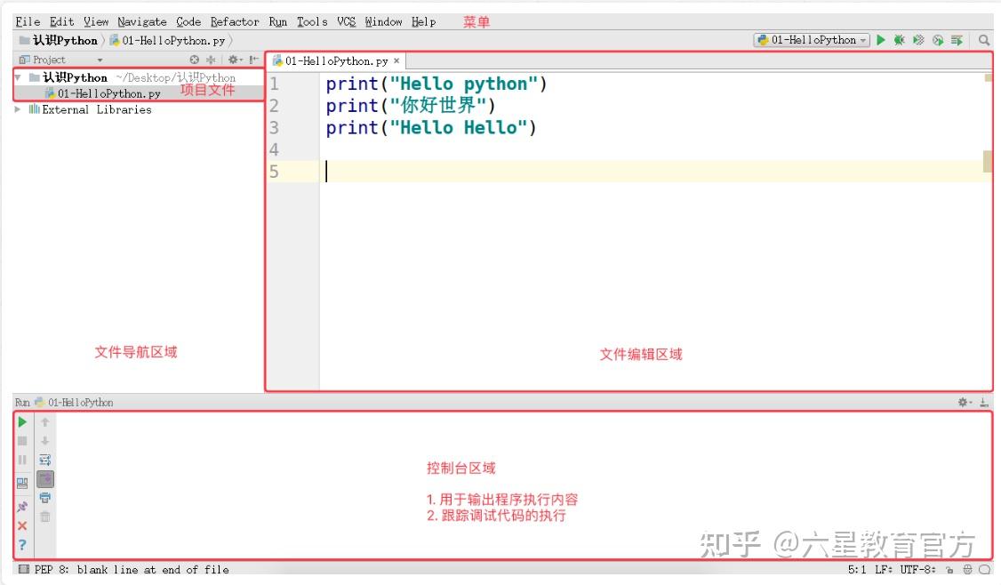 零基础小白自学Python如何创建自己的第一个 Python 程序 - 知乎
