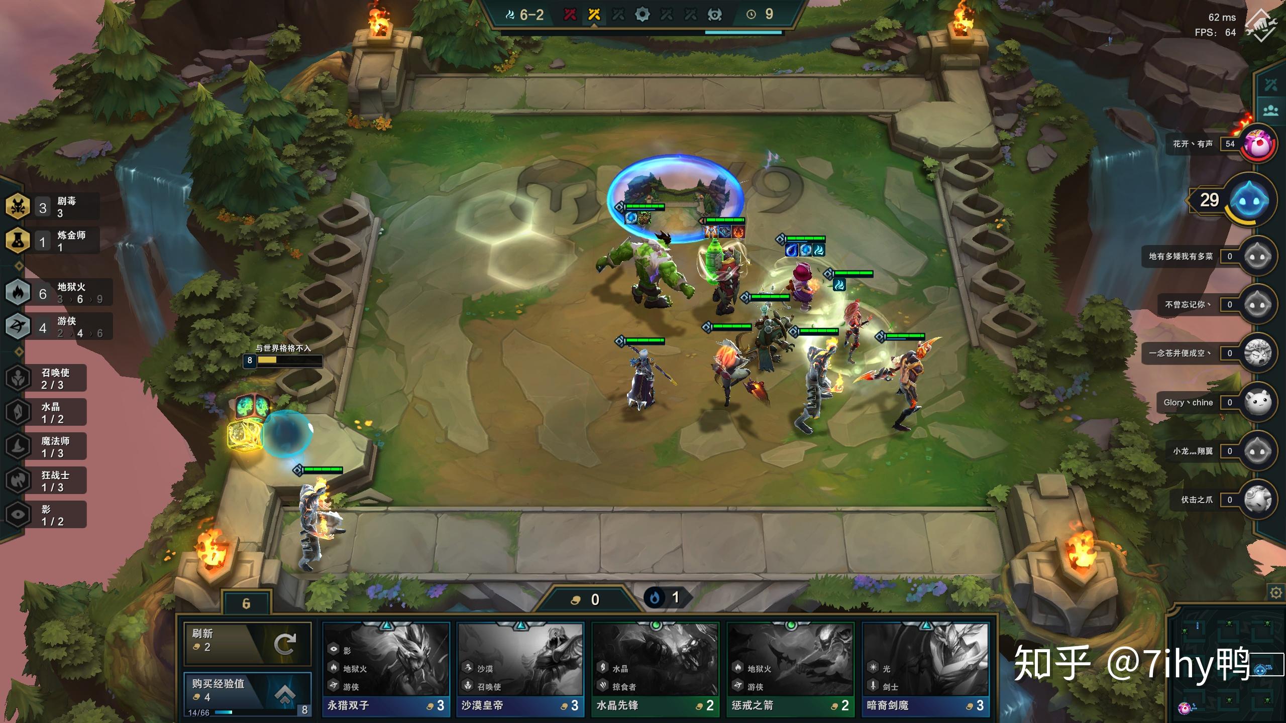 《云顶之弈》s2 版本有哪些强力阵容? - 知乎