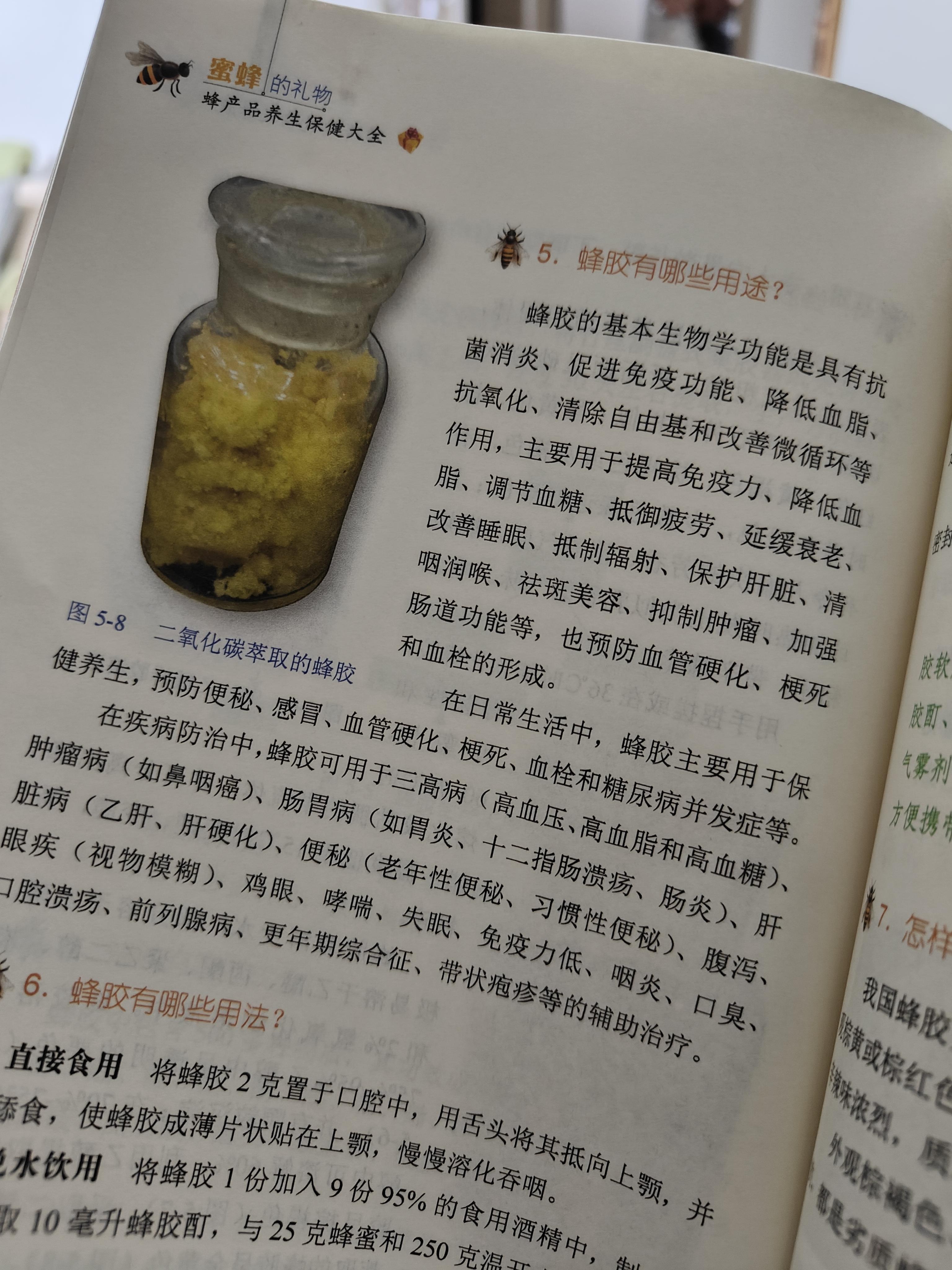 医用蜂胶的作用与功效禁忌(药用蜂胶价格) 医用蜂胶的作用与功效禁忌(药用蜂胶价格)