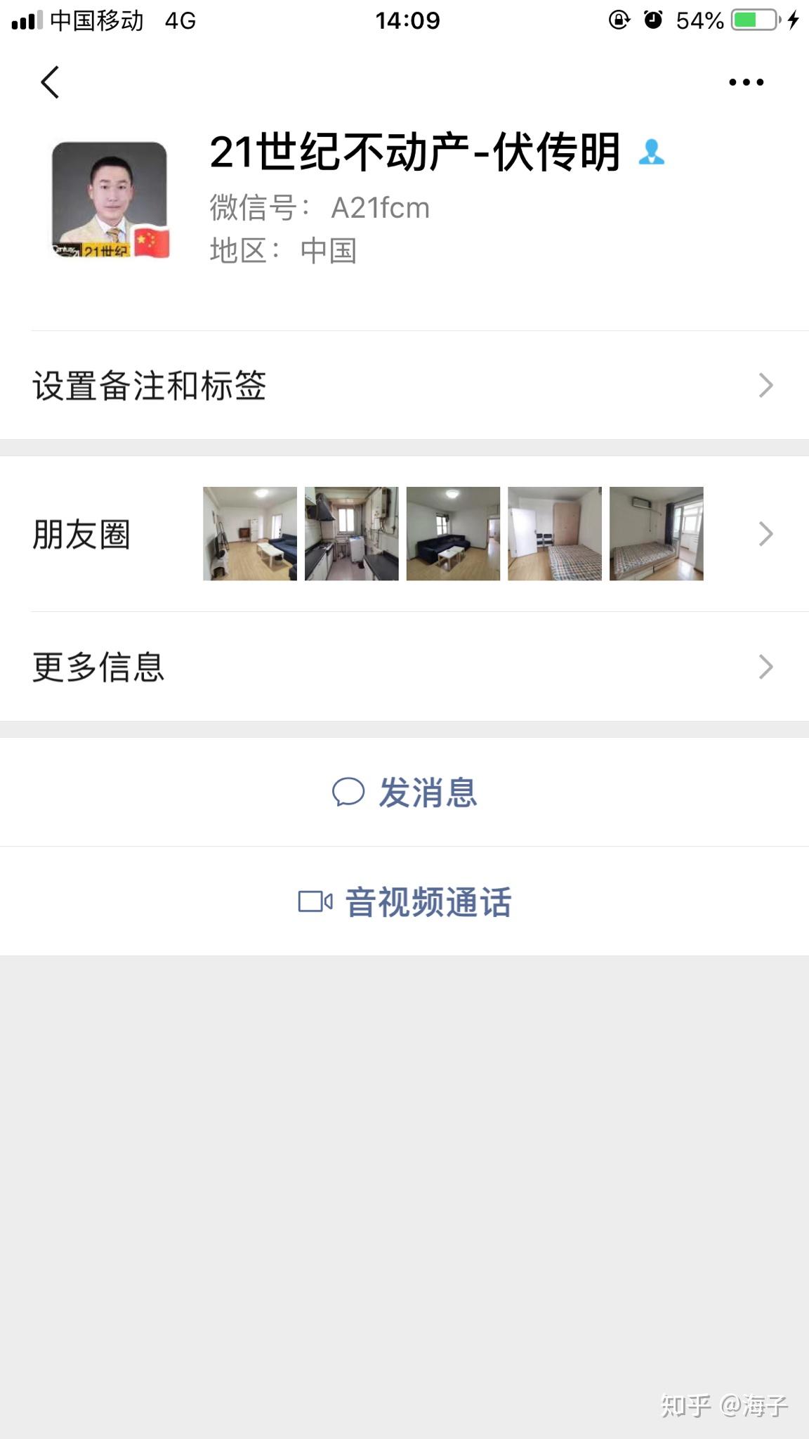 北漂的尴尬(租房换房被中介套路) - 知乎