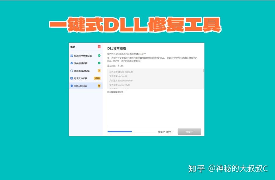由于找不到d3dx9_43.dll要怎么解决？多种修复文件丢失的方法分析 - 知乎