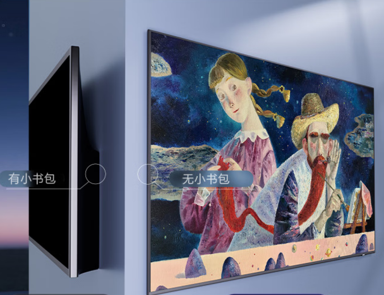 壁画电视到底值不值得买?一篇讲清选购逻辑与各品牌推荐!壁画电视推荐2026