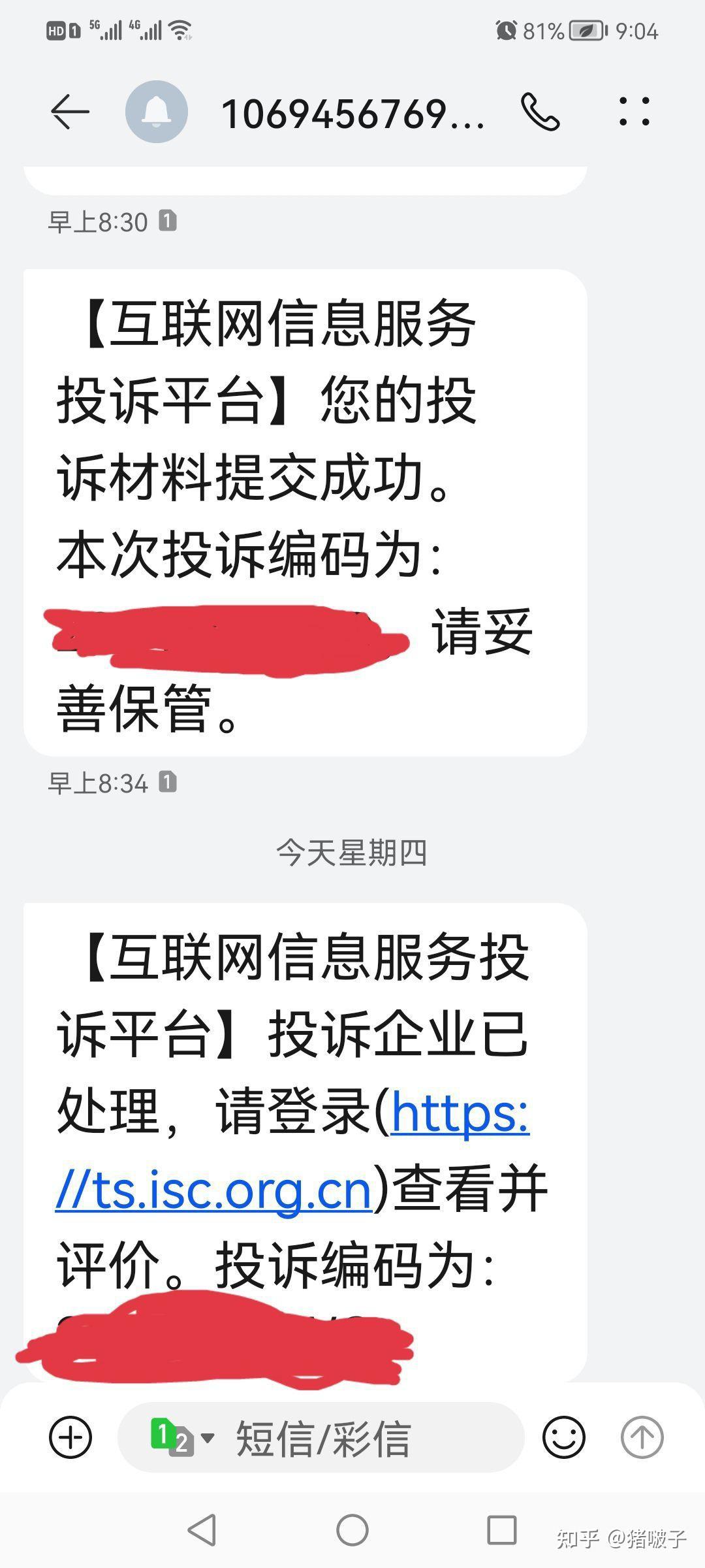 qq空间举报挨封=空间举报别人会发现吗