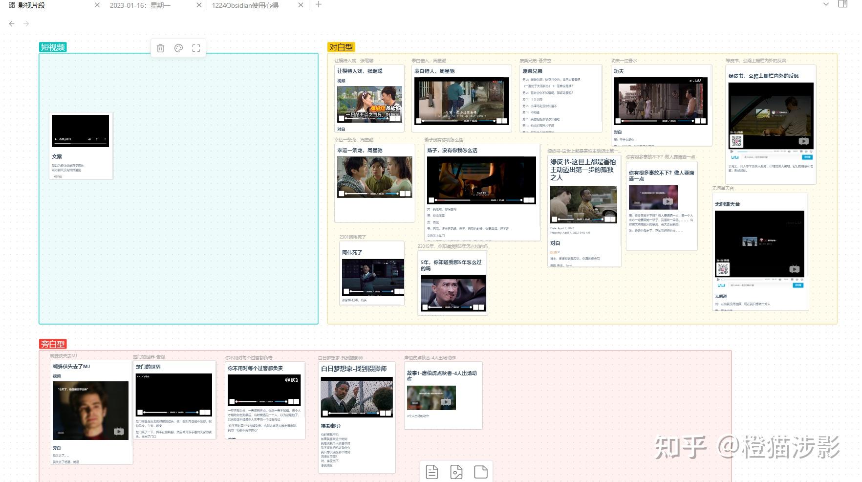 告别10年印象笔记，用Obsidian我最喜欢的7个功能 - 知乎