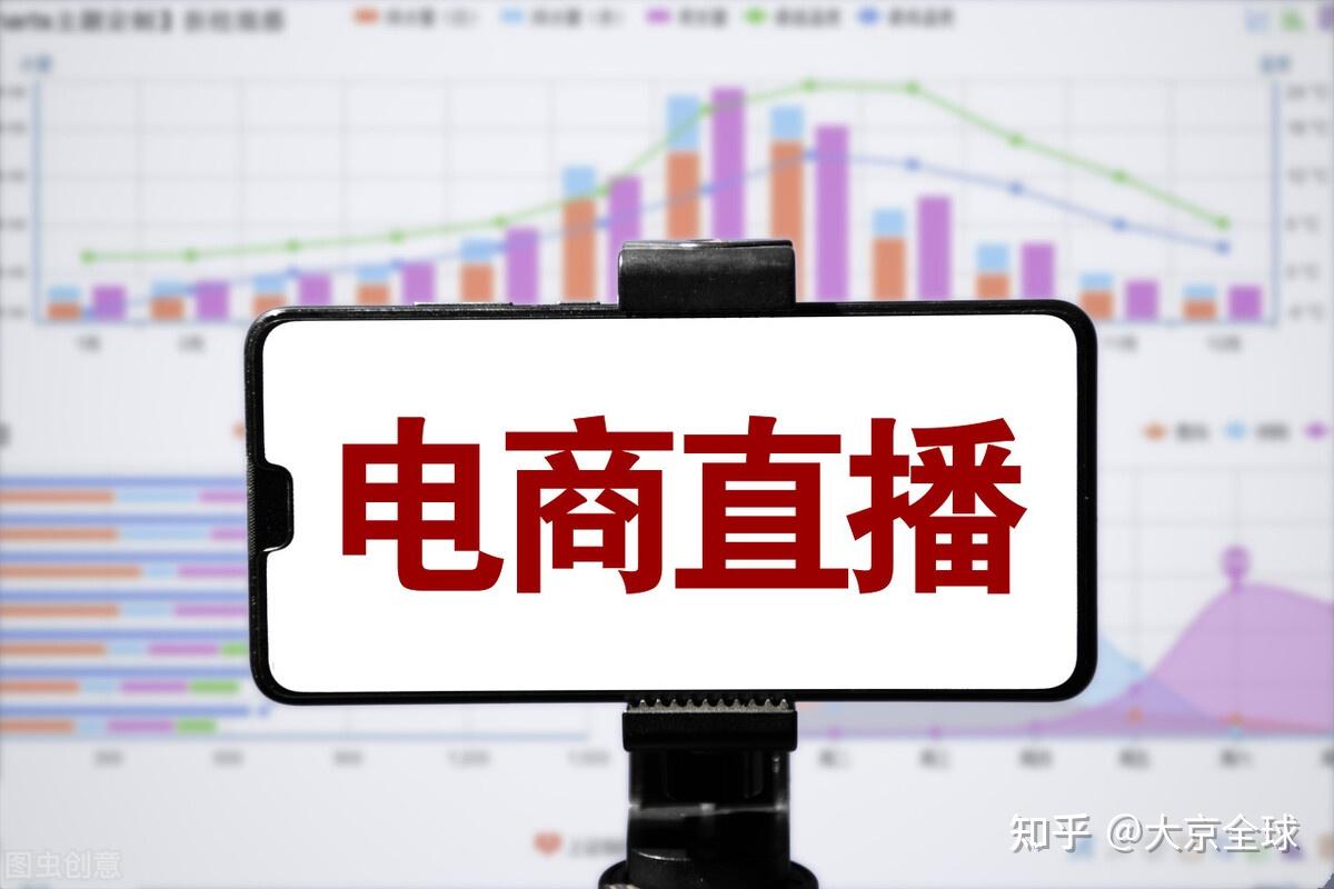 电商直播入局的关键点还是在于"选品能力 主播资源 运营能力"