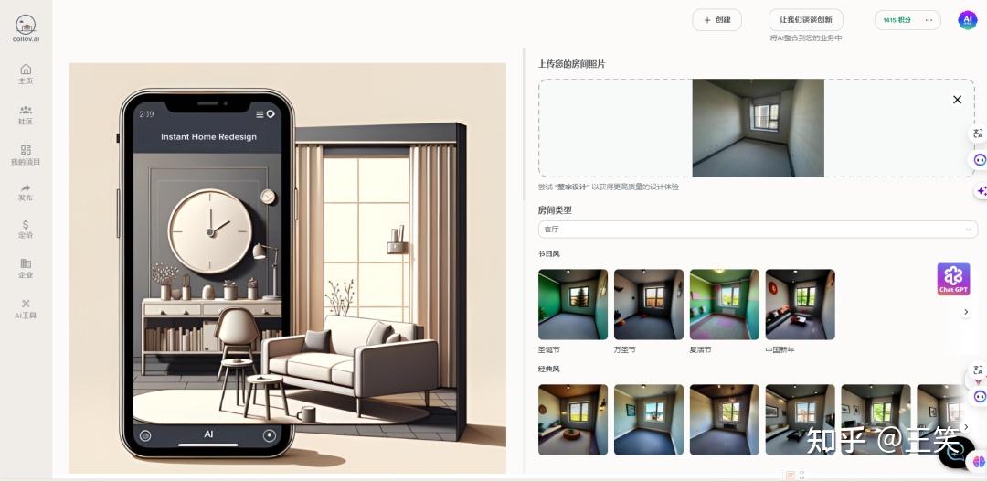 市面上有没有 AI 室内设计软件,可以完成设计师的全套工作?插图8 市面上有没有 AI 室内设计软件,可以完成设计师的全套工作?插图8