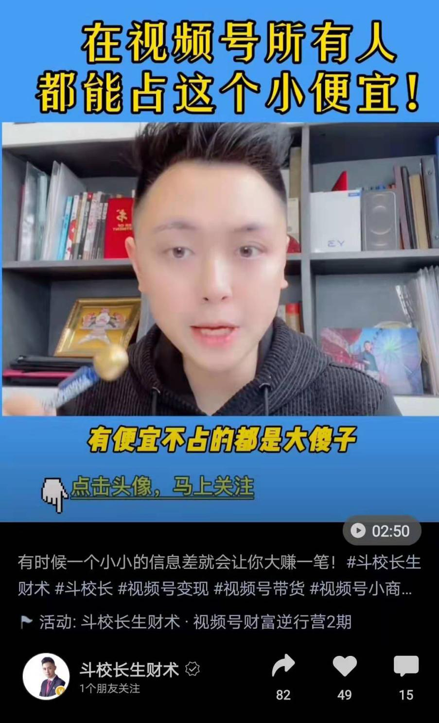 视频号捞金大战服务商仨月赚100万宝妈一条短视频收入4万