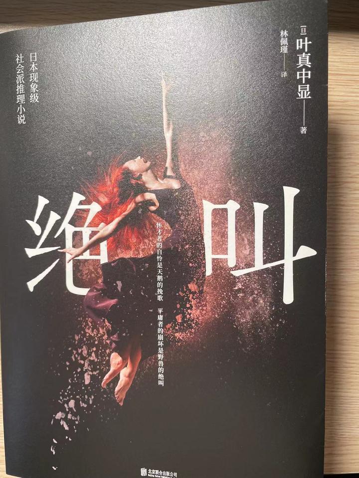 绝叫 - 知乎