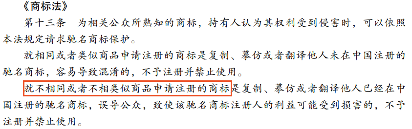 商标被他人注册在先，后面再加上两个字算近似吗？