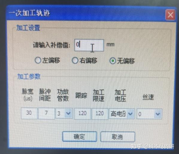线切割使用教程 - 知乎