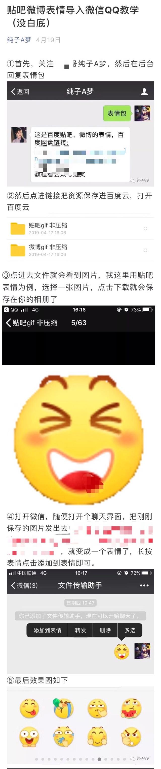 为何贴吧表情滑稽如此之火