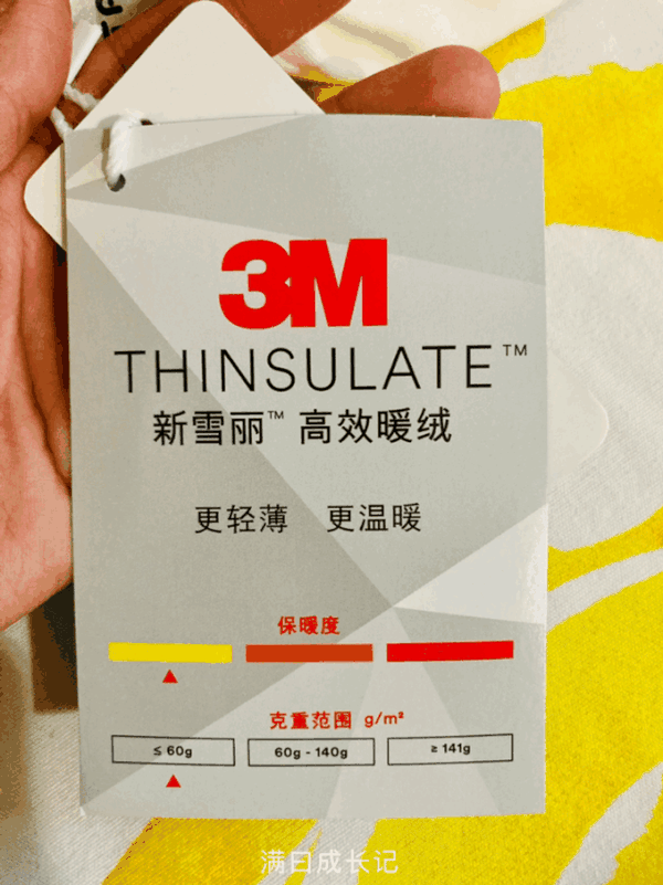 但不得不说,满妈这次对这个3m新雪丽高效暖绒还是颇感兴趣的.