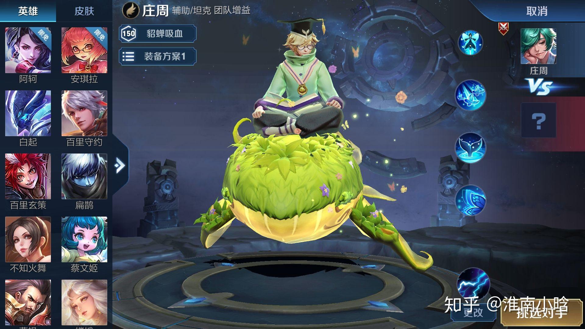 如何评价庄周新皮肤奇妙博物学