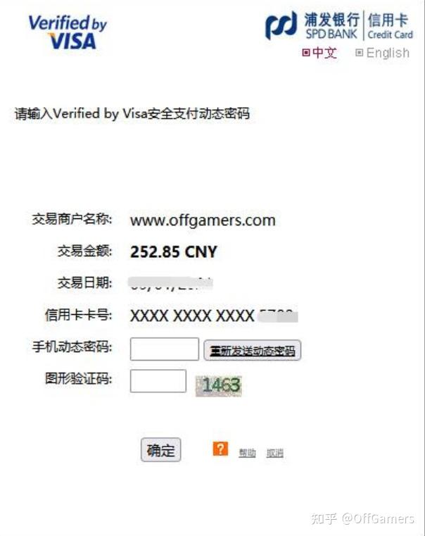 如何使用 VISA & MasterCard 在国外网站购买产品！ - 知乎