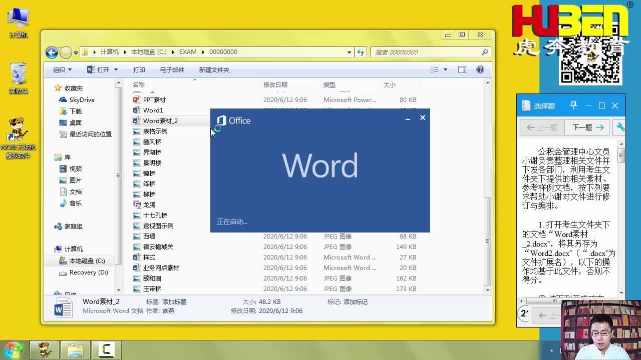 word2016界面图片图片