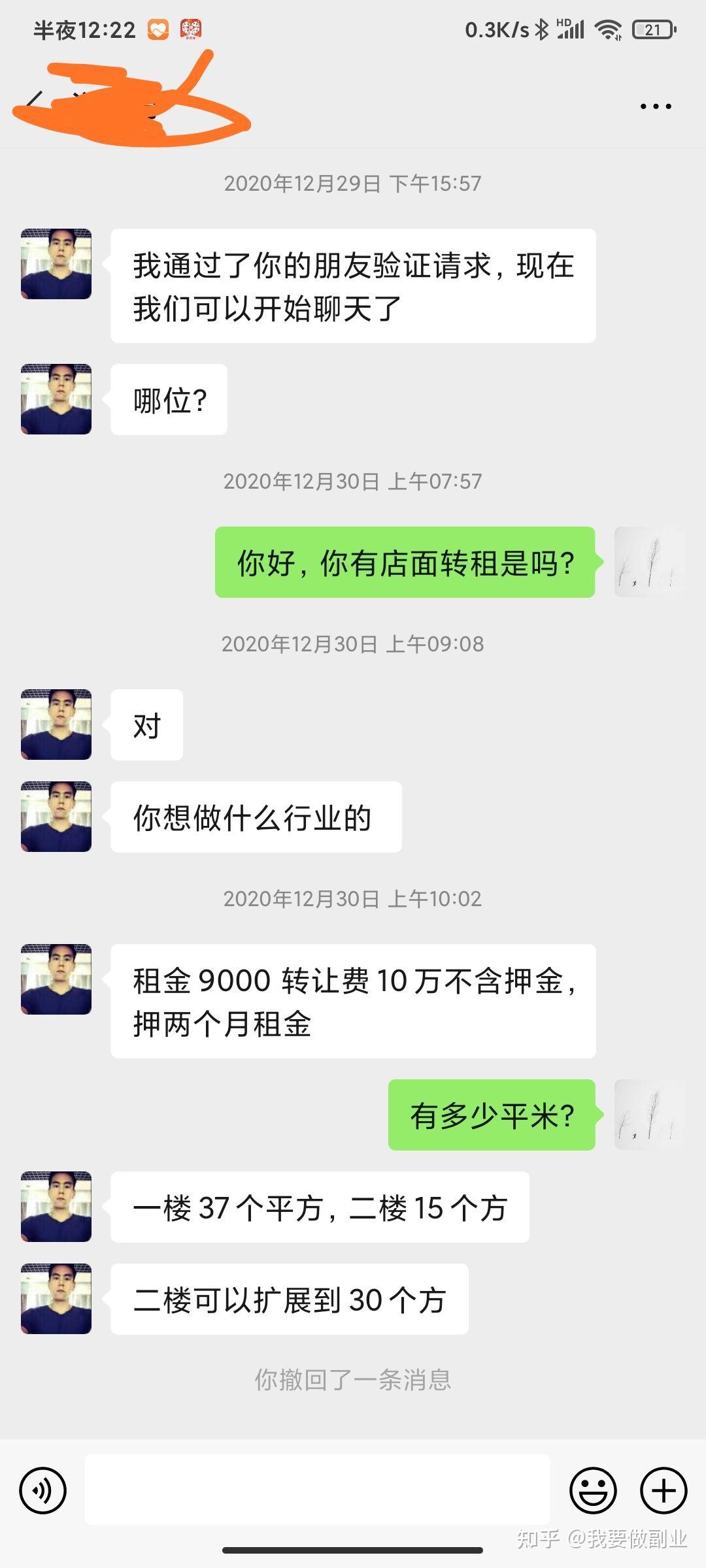 无本创业的案例(无本创业正规)