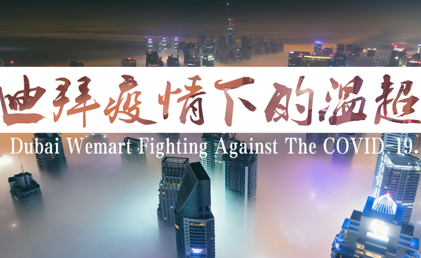关于疫情是哪一年开始的几月几日爆发的呢视频讲解的信息