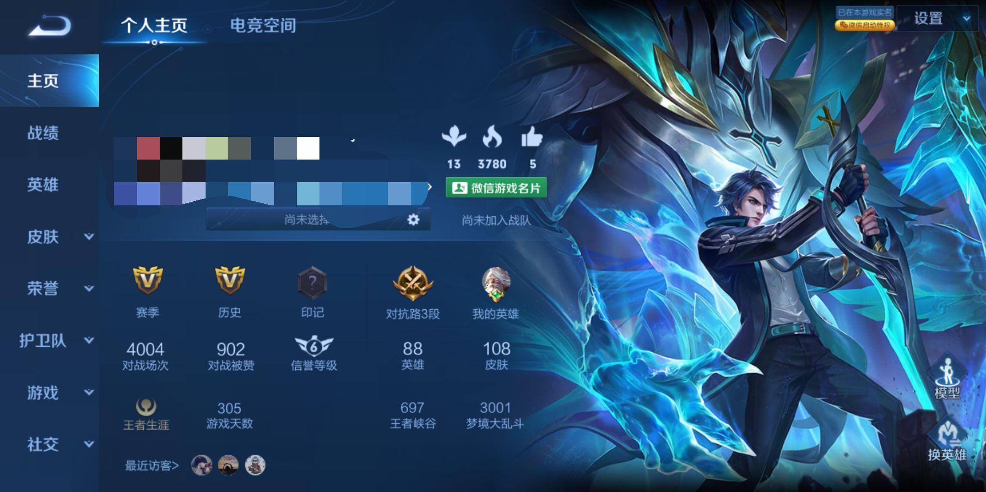 王者荣耀里,大家主页都放什么英雄皮肤啊? - 知乎