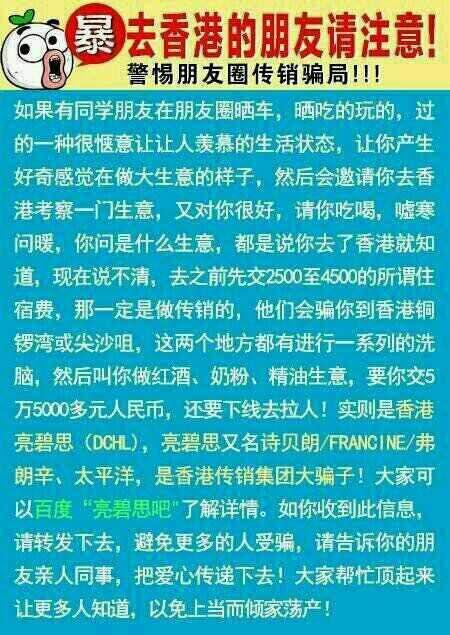 我在香港亮碧思(诗贝朗/francine)洗脑非人的几天.